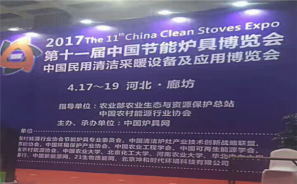 生物質(zhì)顆粒機(jī)設(shè)備展會(huì)現(xiàn)場